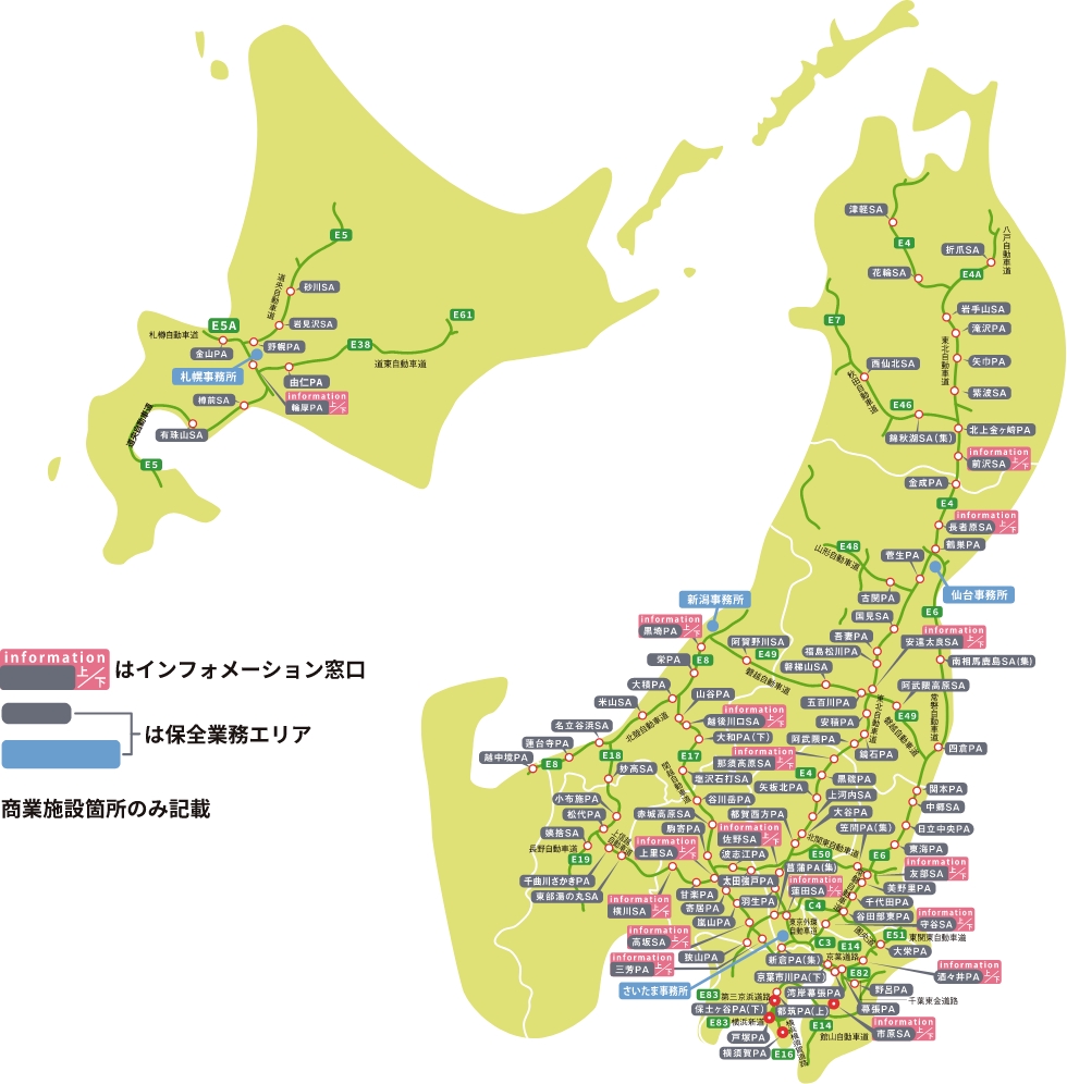 業務エリア マップ